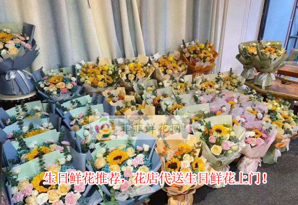 锦州凌海市生日鲜花推荐,锦州凌海市花店代送生日鲜花上门!